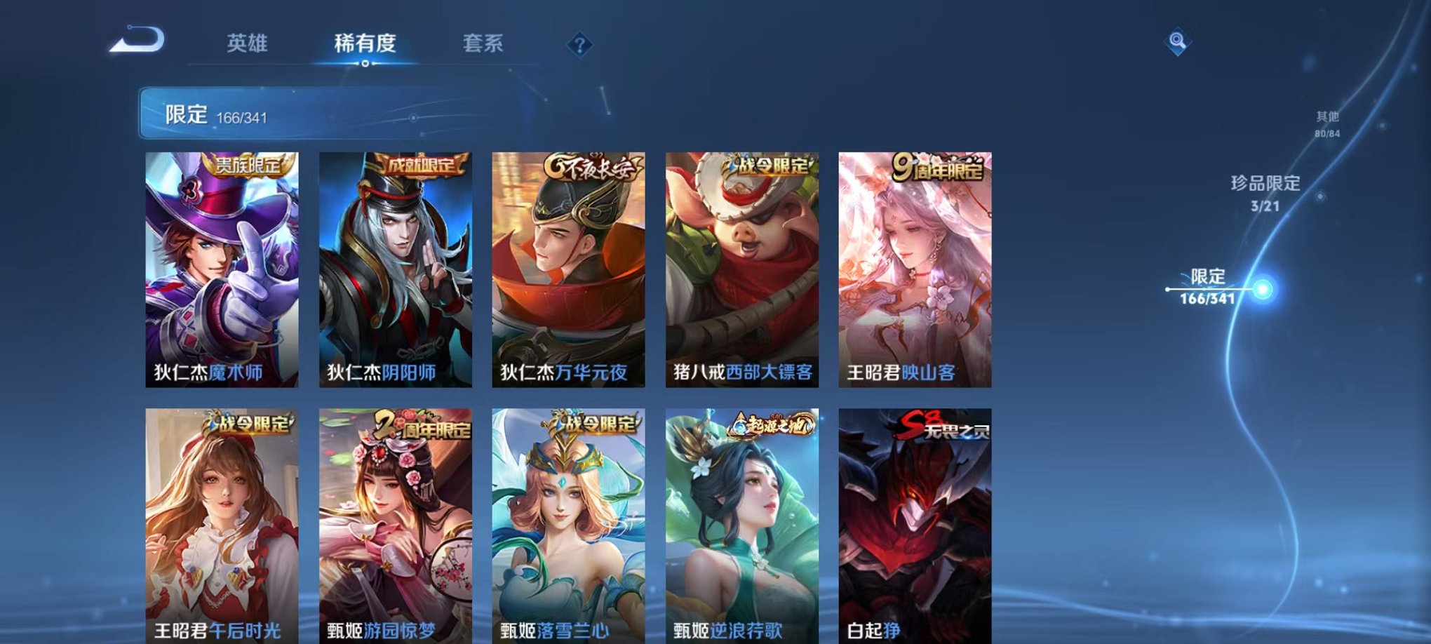 WZCMW3274712王者荣耀账号详情图26 WZCMW3274712王者荣耀账号详情图26