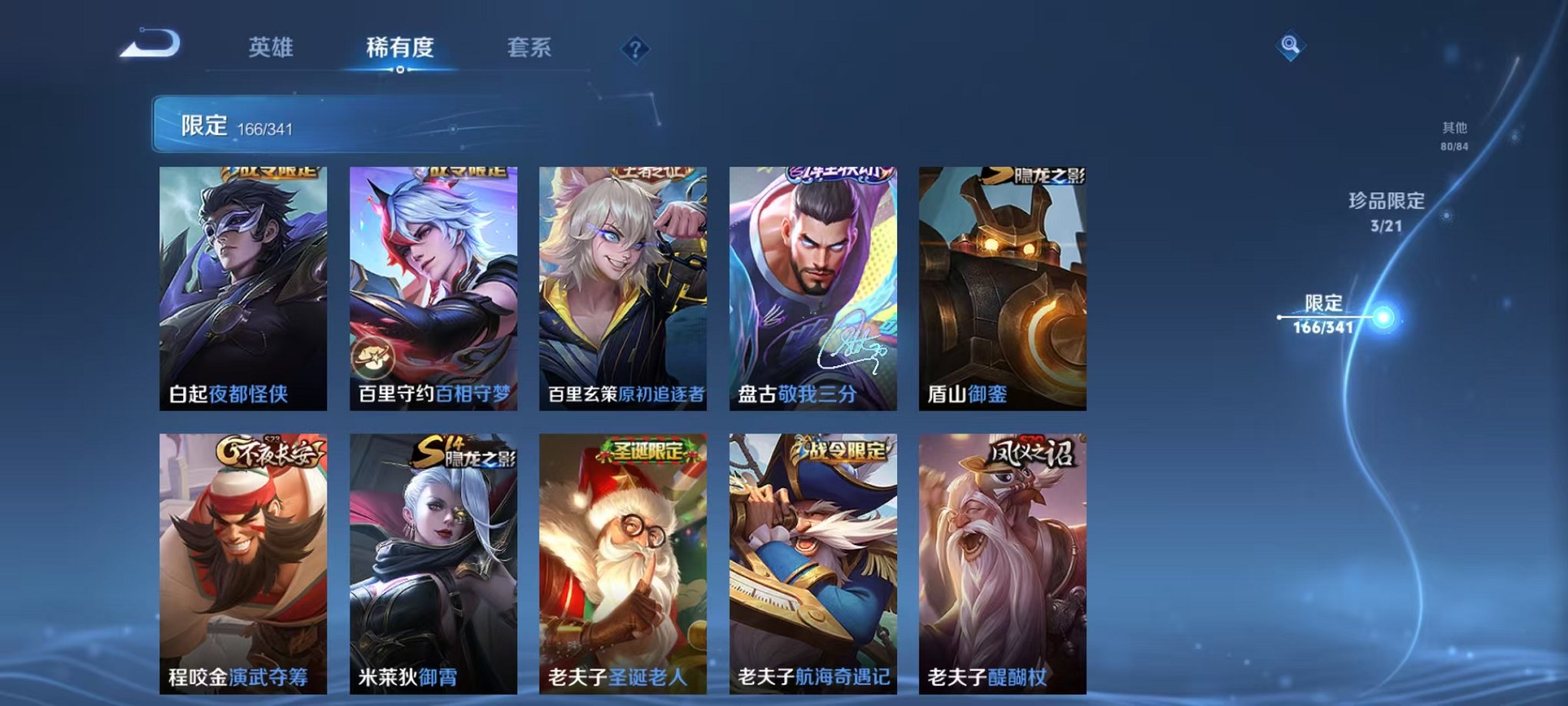 WZCMW3274712王者荣耀账号详情图27 WZCMW3274712王者荣耀账号详情图27