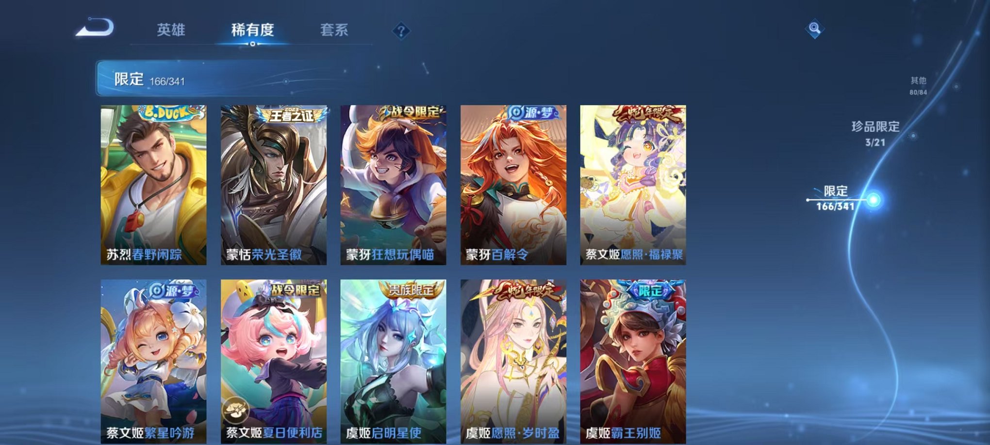 WZCMW3274712王者荣耀账号详情图29 WZCMW3274712王者荣耀账号详情图29