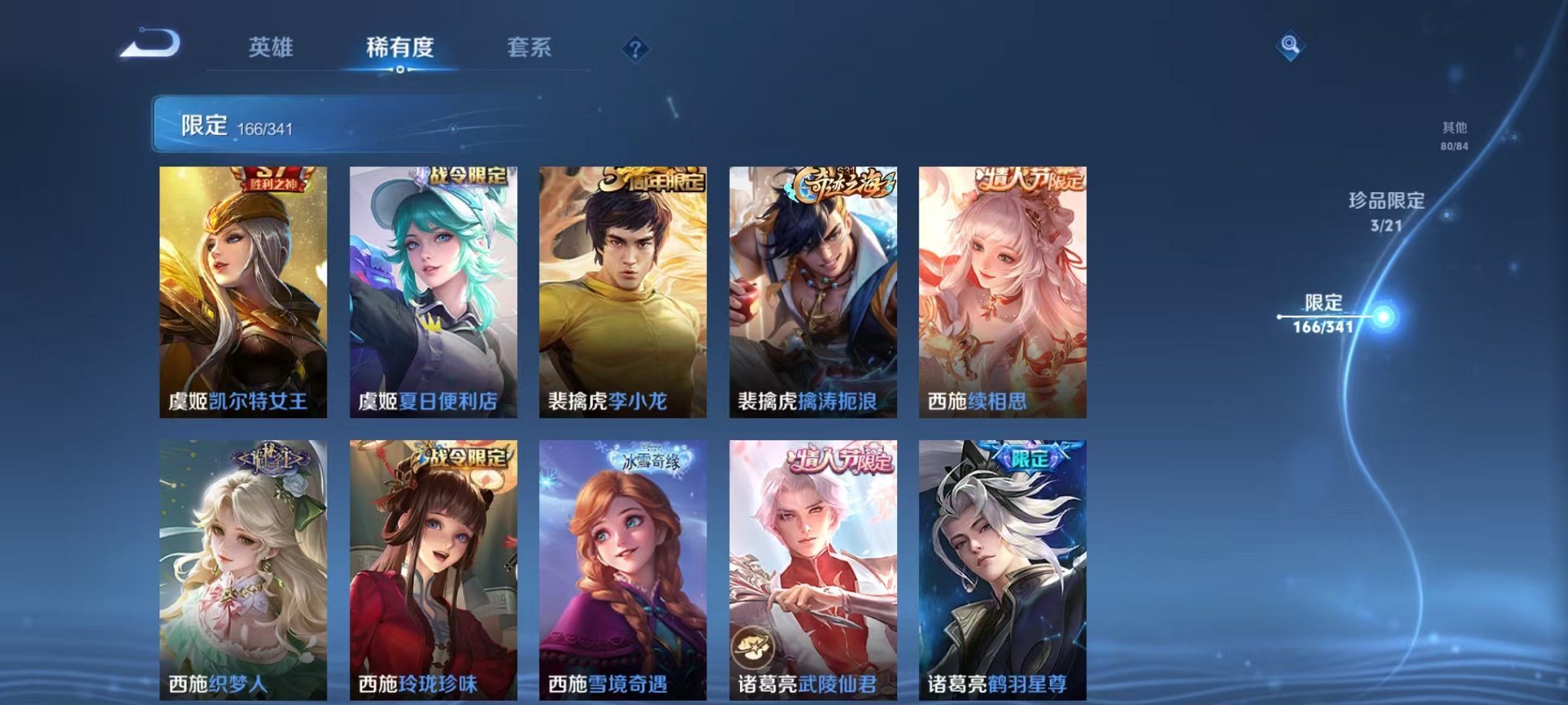 WZCMW3274712王者荣耀账号详情图30 WZCMW3274712王者荣耀账号详情图30