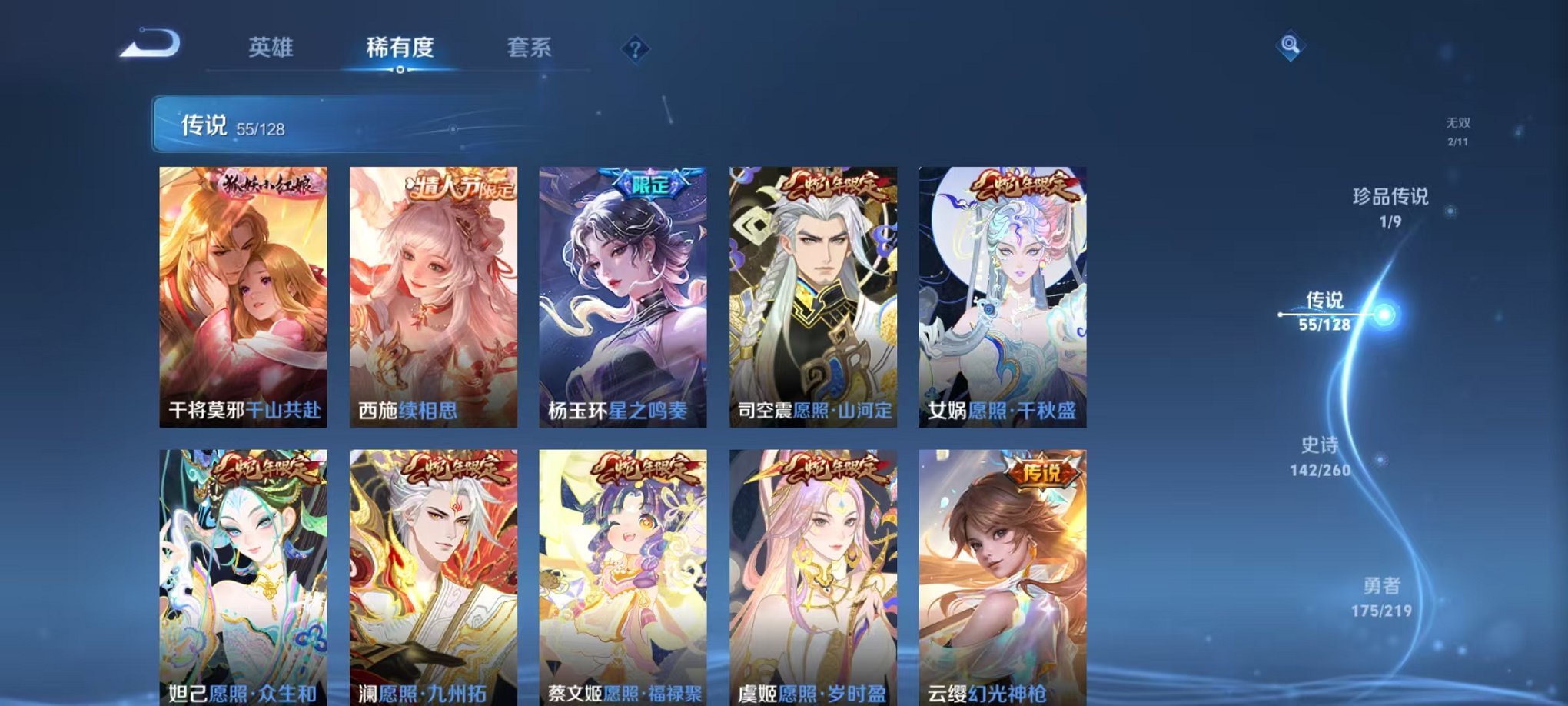 WZCMW3274712王者荣耀账号详情图31 WZCMW3274712王者荣耀账号详情图31
