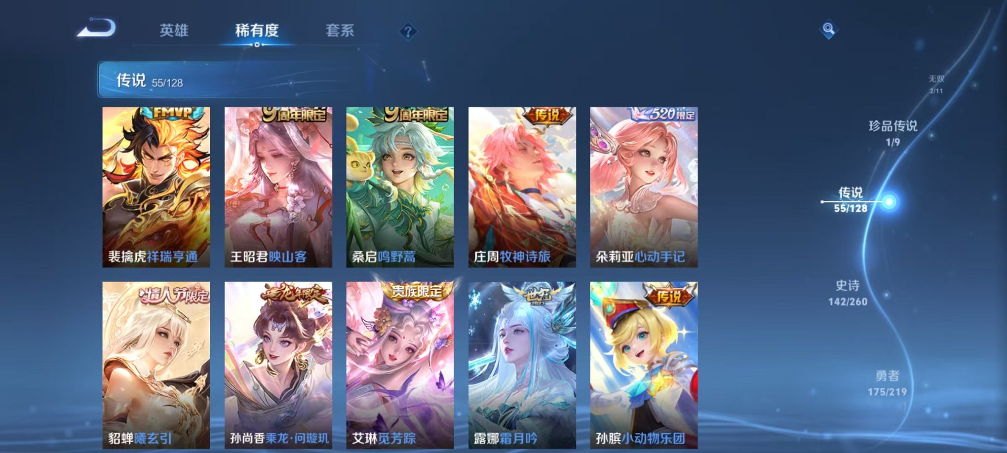 WZCMW3274712王者荣耀账号详情图32 WZCMW3274712王者荣耀账号详情图32