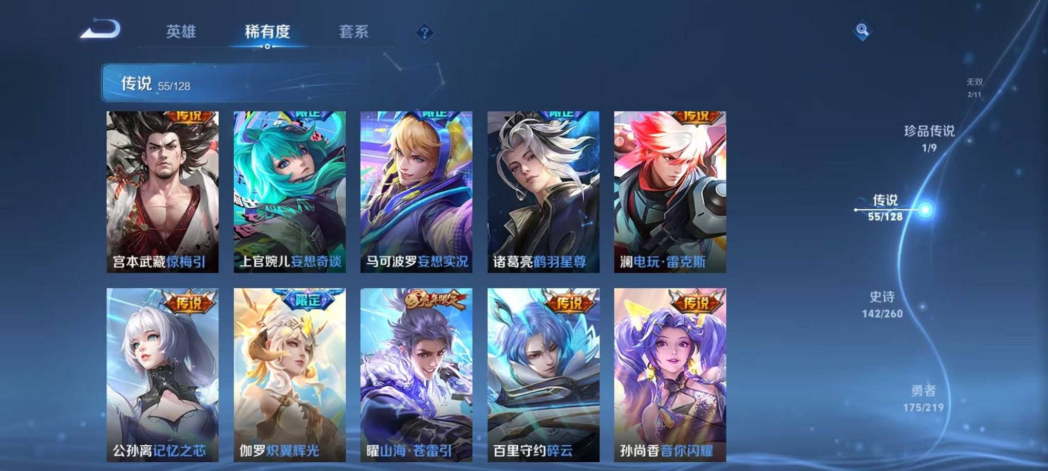 WZCMW3274712王者荣耀账号详情图33 WZCMW3274712王者荣耀账号详情图33