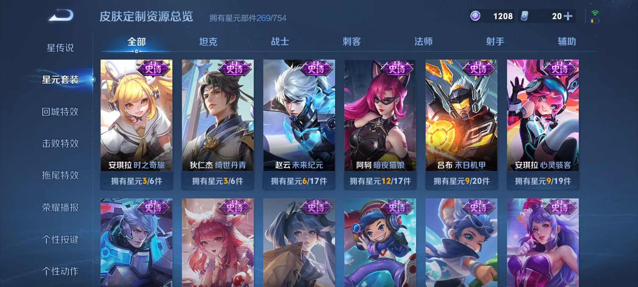 WZCMW3274712王者荣耀账号详情图34 WZCMW3274712王者荣耀账号详情图34