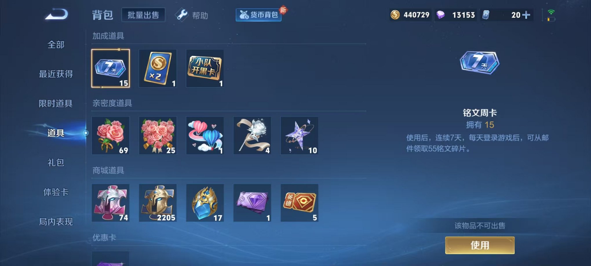 WZCMW3274712王者荣耀账号详情图37 WZCMW3274712王者荣耀账号详情图37