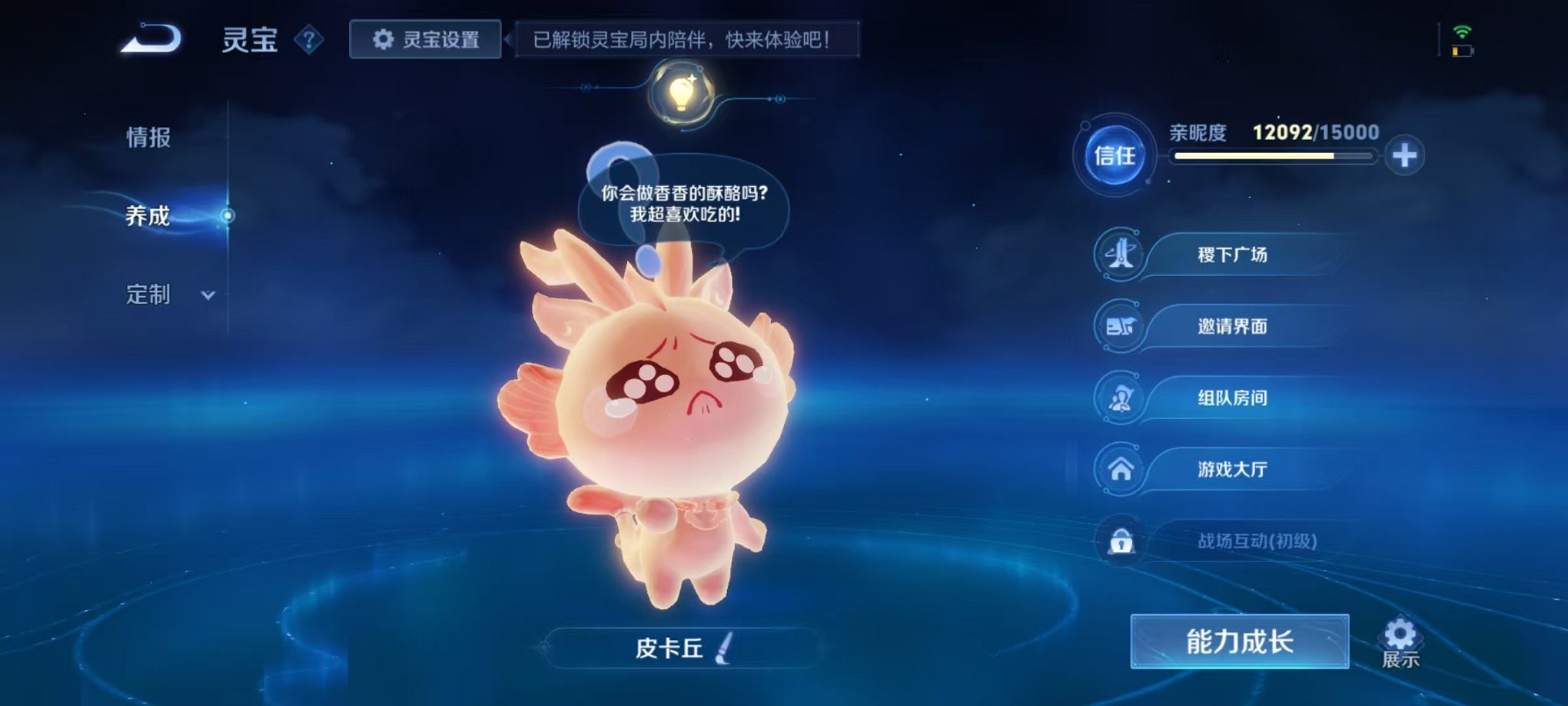 WZCMW3274712王者荣耀账号详情图38 WZCMW3274712王者荣耀账号详情图38