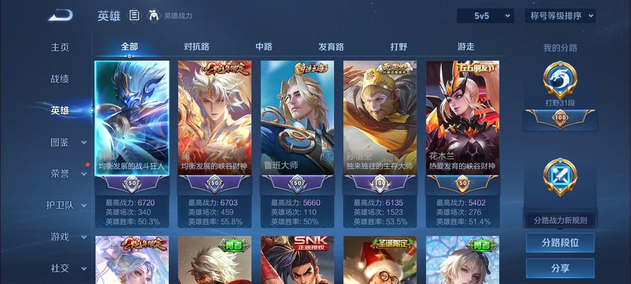 WZCMW3274724王者荣耀账号详情图3