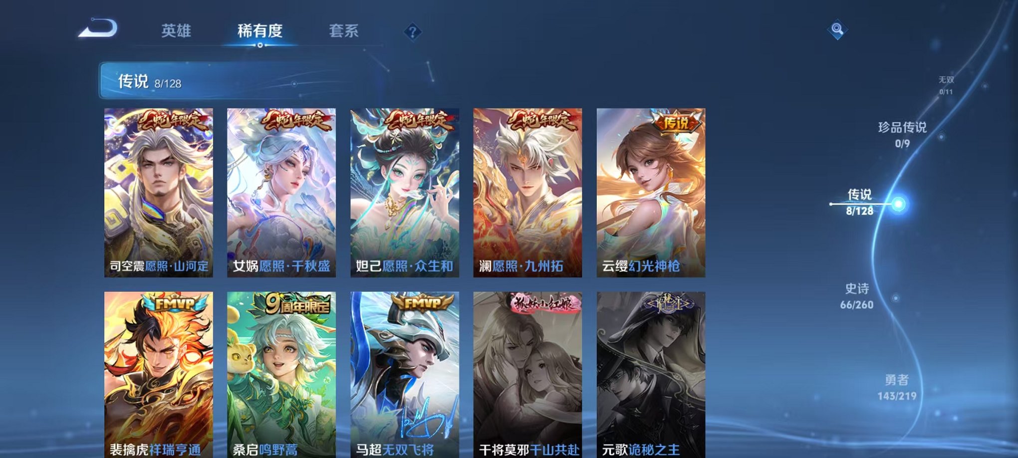 WZCMW3274724王者荣耀账号详情图5