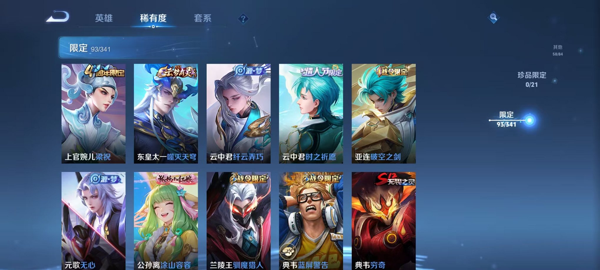 WZCMW3274724王者荣耀账号详情图6
