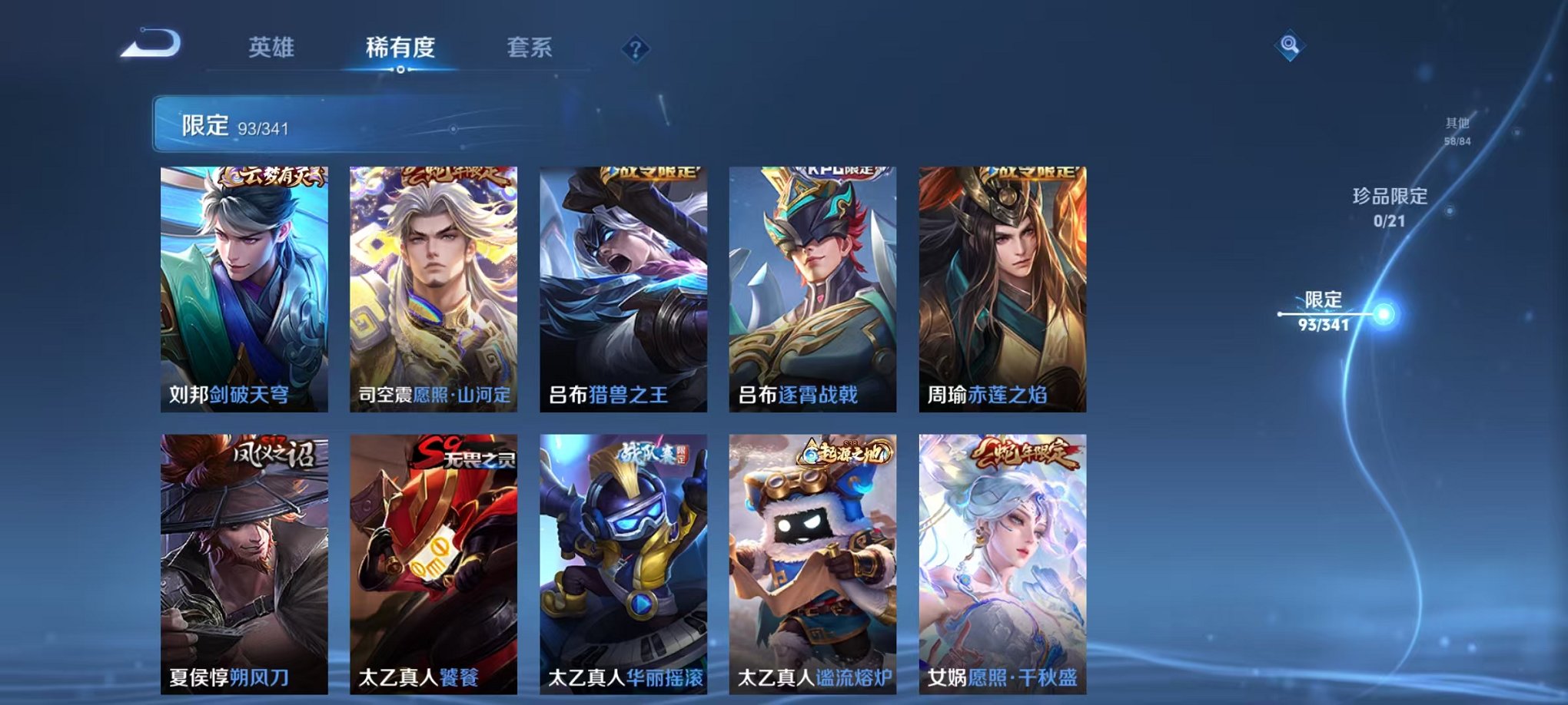 WZCMW3274724王者荣耀账号详情图7