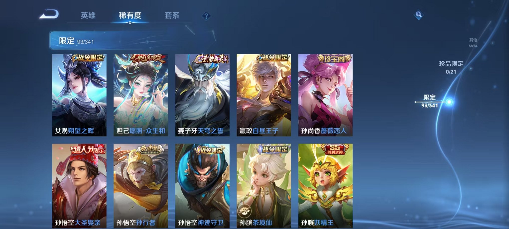 WZCMW3274724王者荣耀账号详情图8