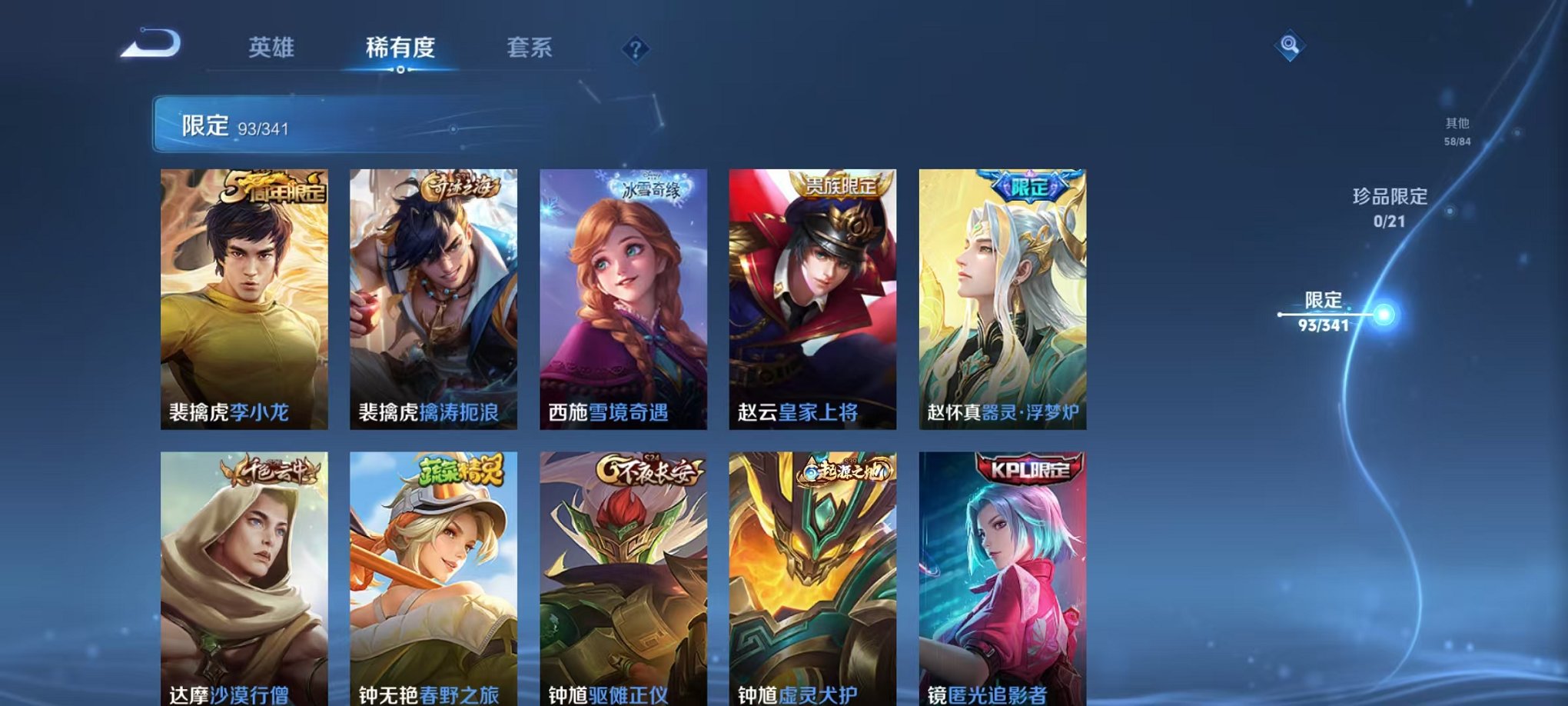 WZCMW3274724王者荣耀账号详情图9
