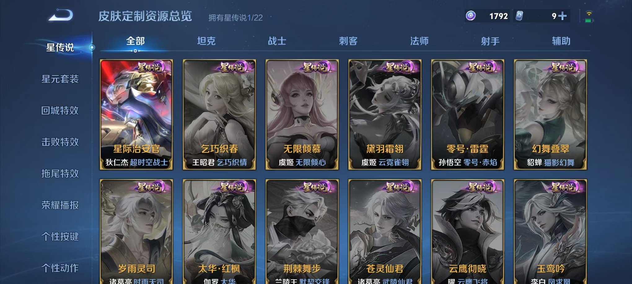 WZCMW3274724王者荣耀账号详情图10