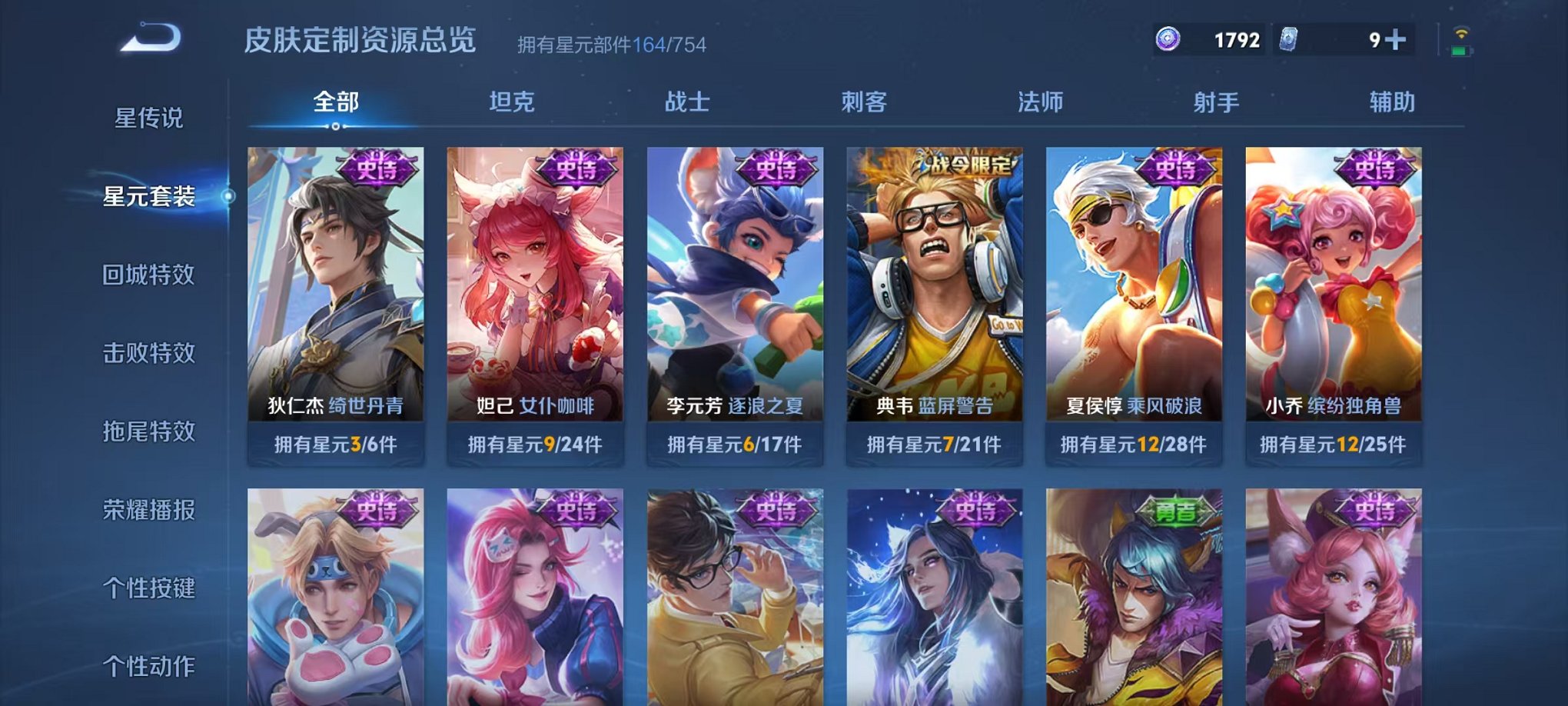 WZCMW3274724王者荣耀账号详情图11
