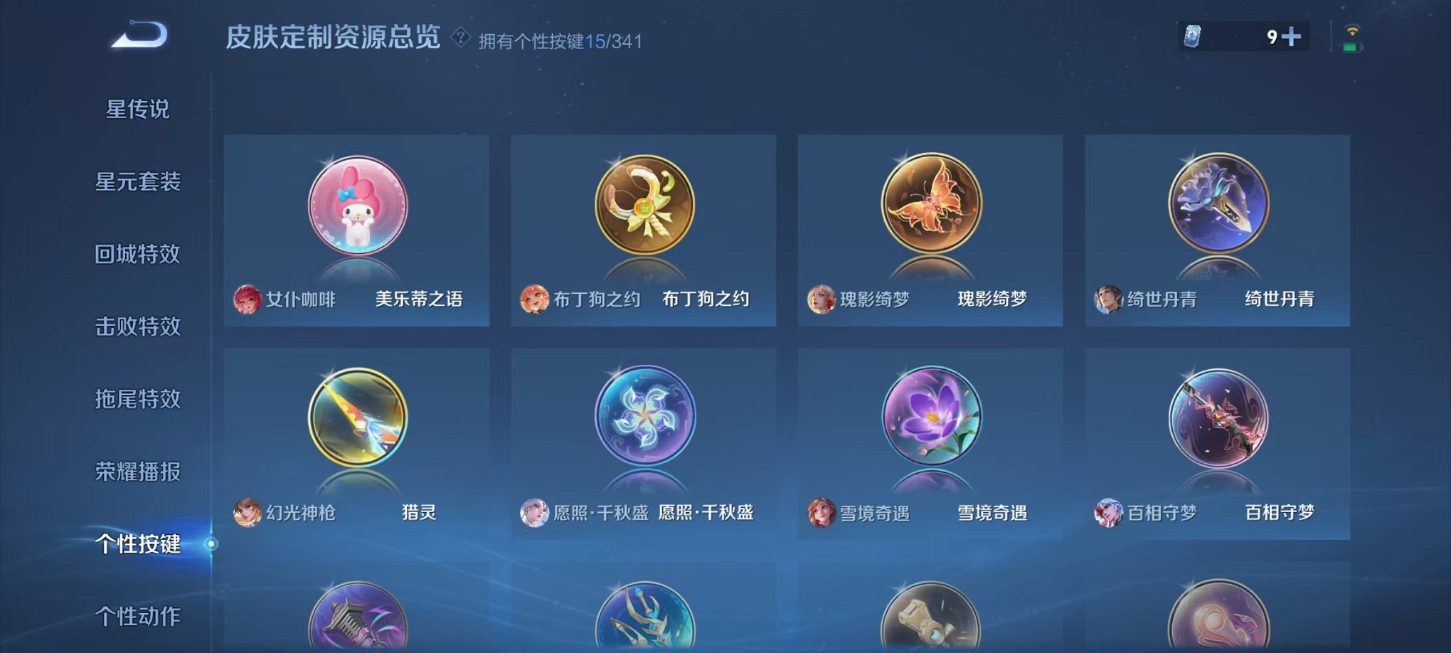 WZCMW3274724王者荣耀账号详情图12