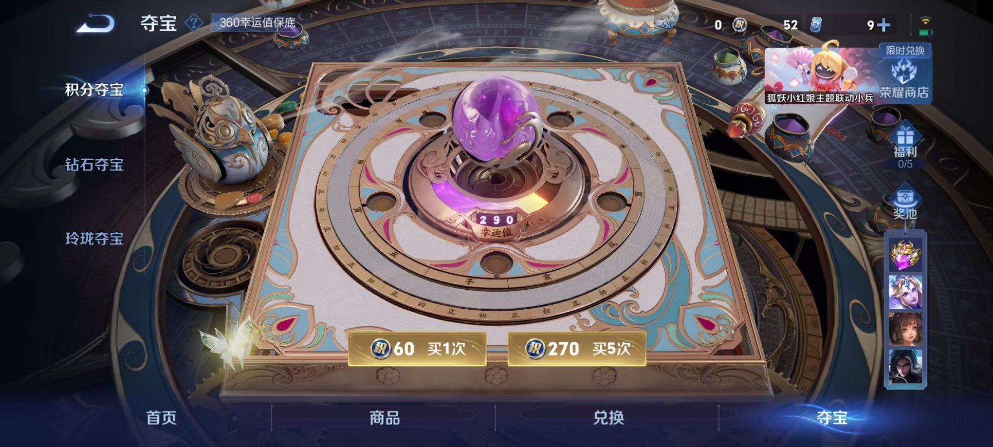 WZCMW3274724王者荣耀账号详情图13