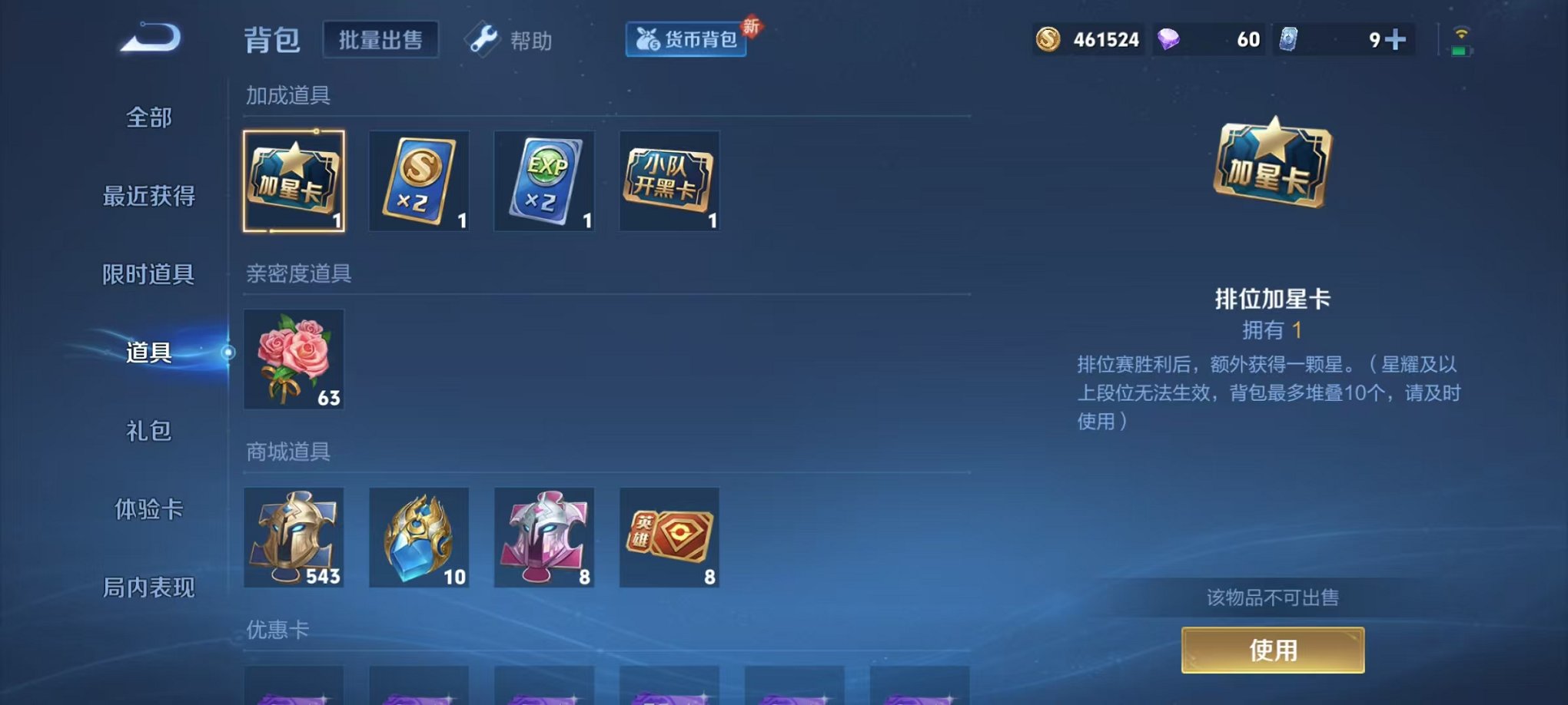 WZCMW3274724王者荣耀账号详情图14