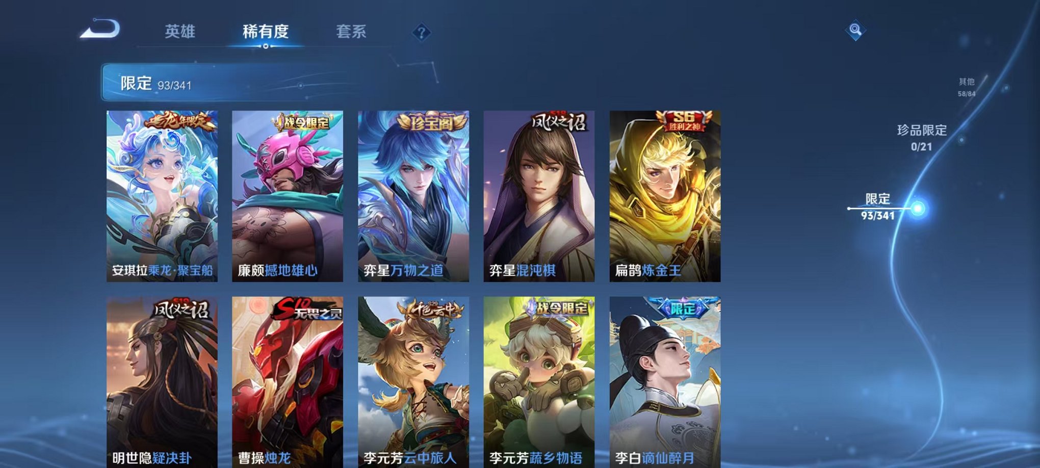 WZCMW3274724王者荣耀账号详情图15