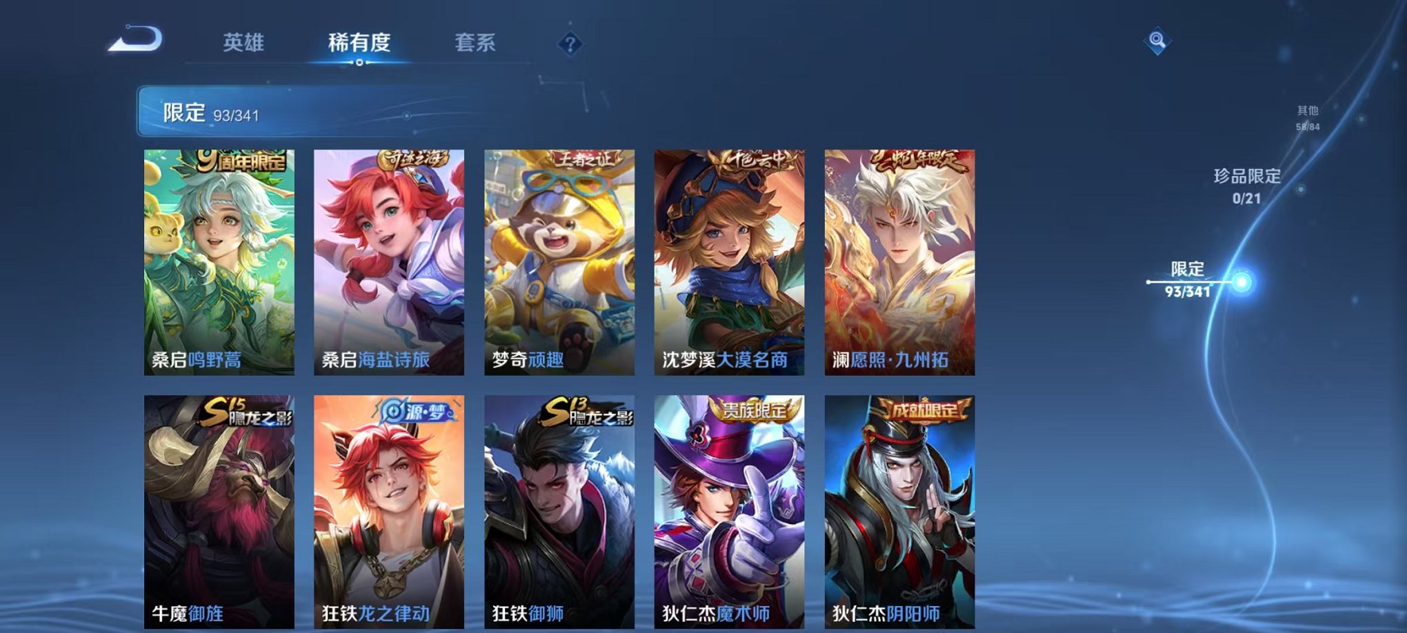 WZCMW3274724王者荣耀账号详情图16