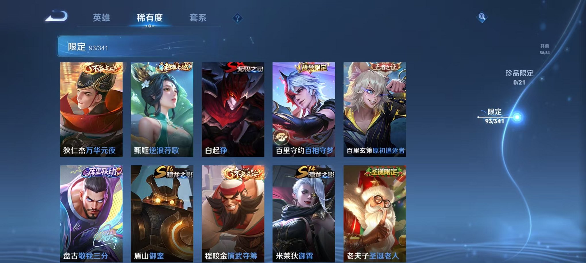 WZCMW3274724王者荣耀账号详情图17