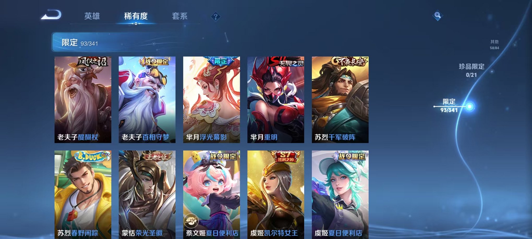 WZCMW3274724王者荣耀账号详情图18