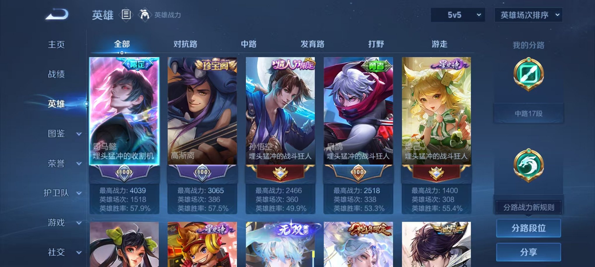 WZCMW3274722王者荣耀账号详情图3