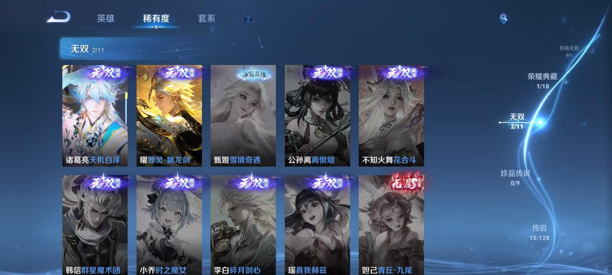 WZCMW3274722王者荣耀账号详情图6
