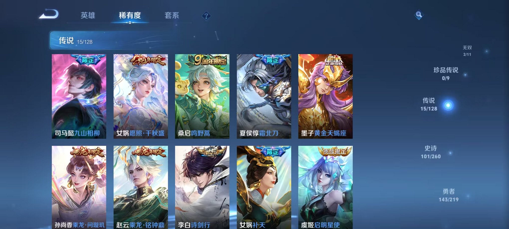 WZCMW3274722王者荣耀账号详情图7