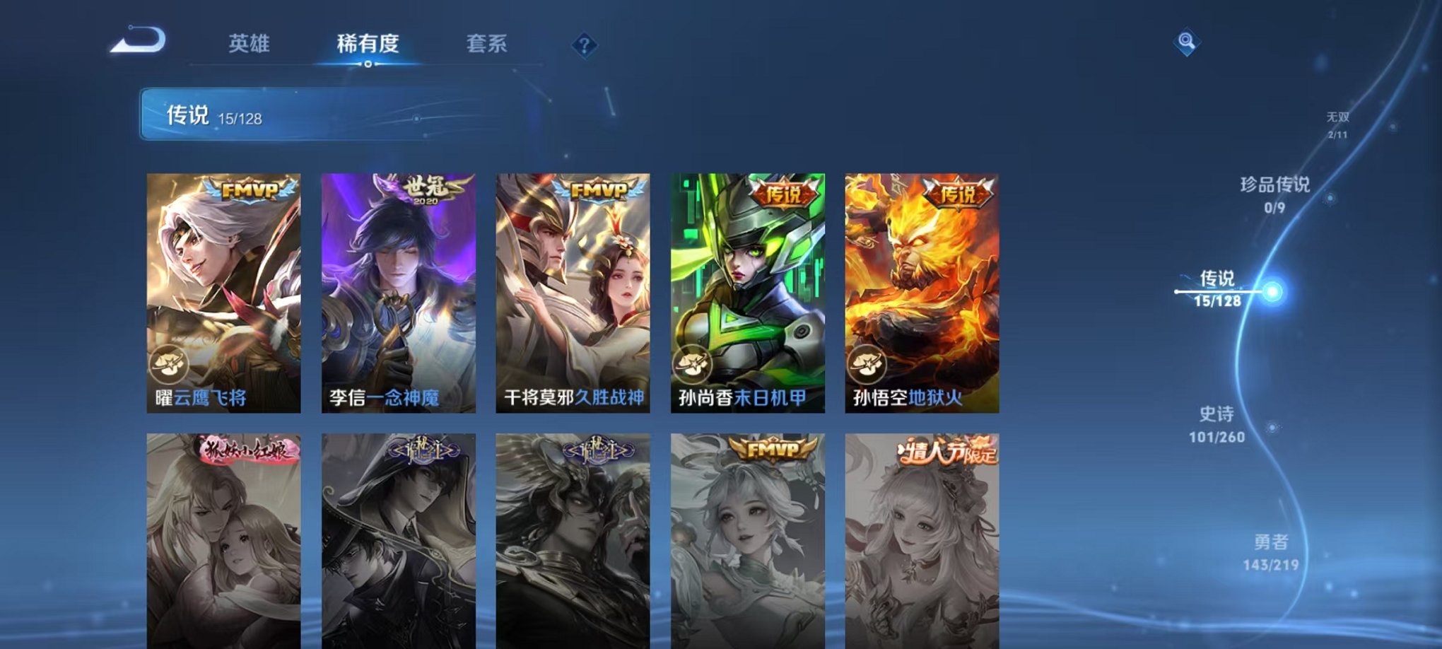 WZCMW3274722王者荣耀账号详情图8