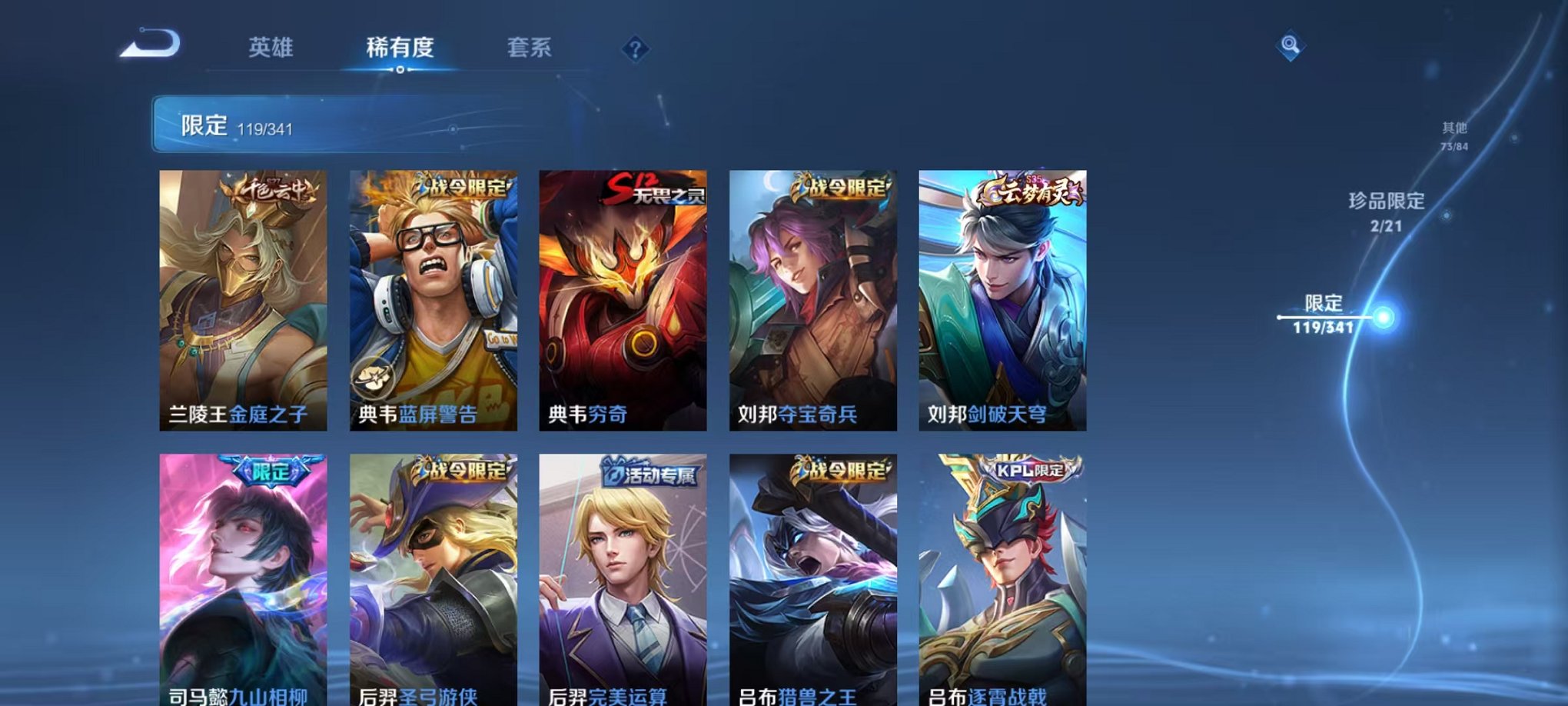 WZCMW3274722王者荣耀账号详情图10