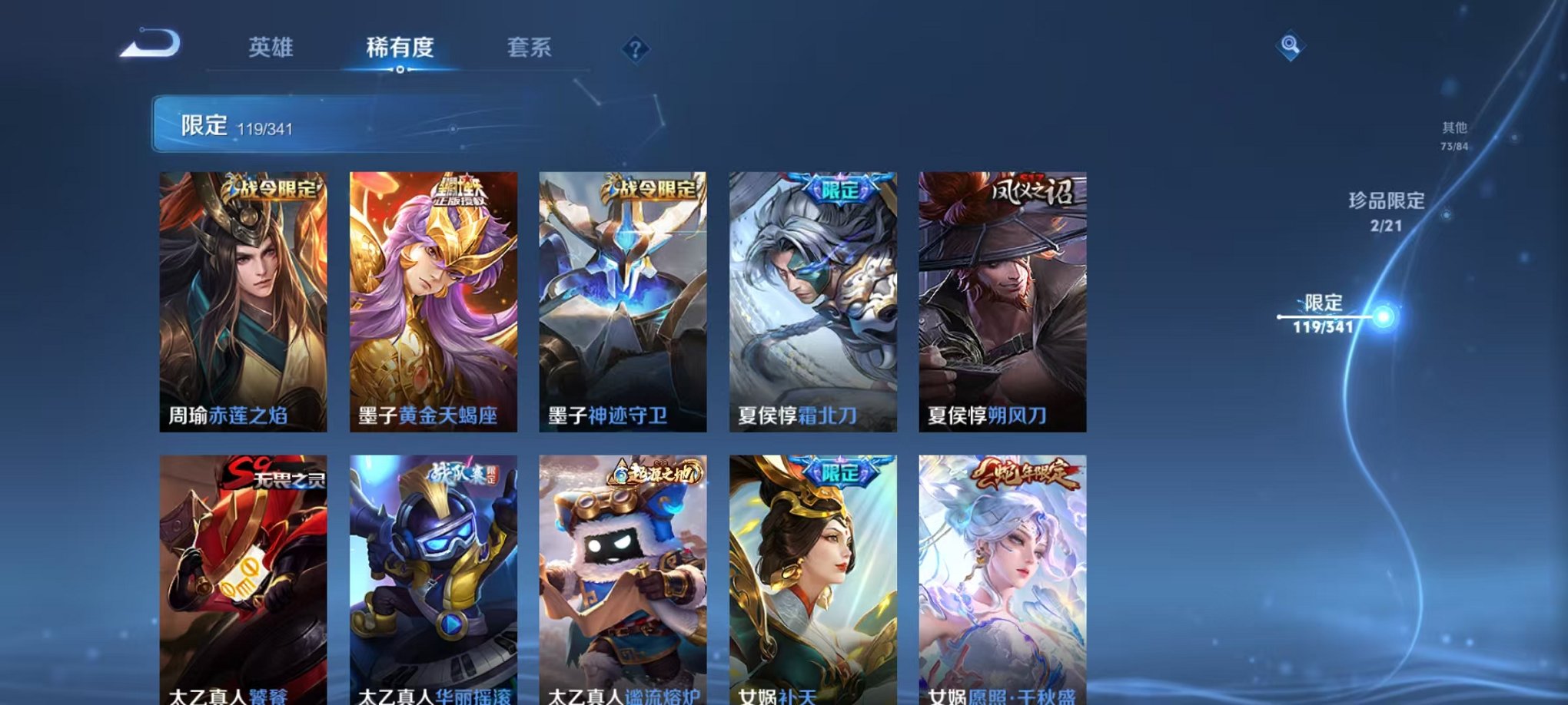 WZCMW3274722王者荣耀账号详情图11