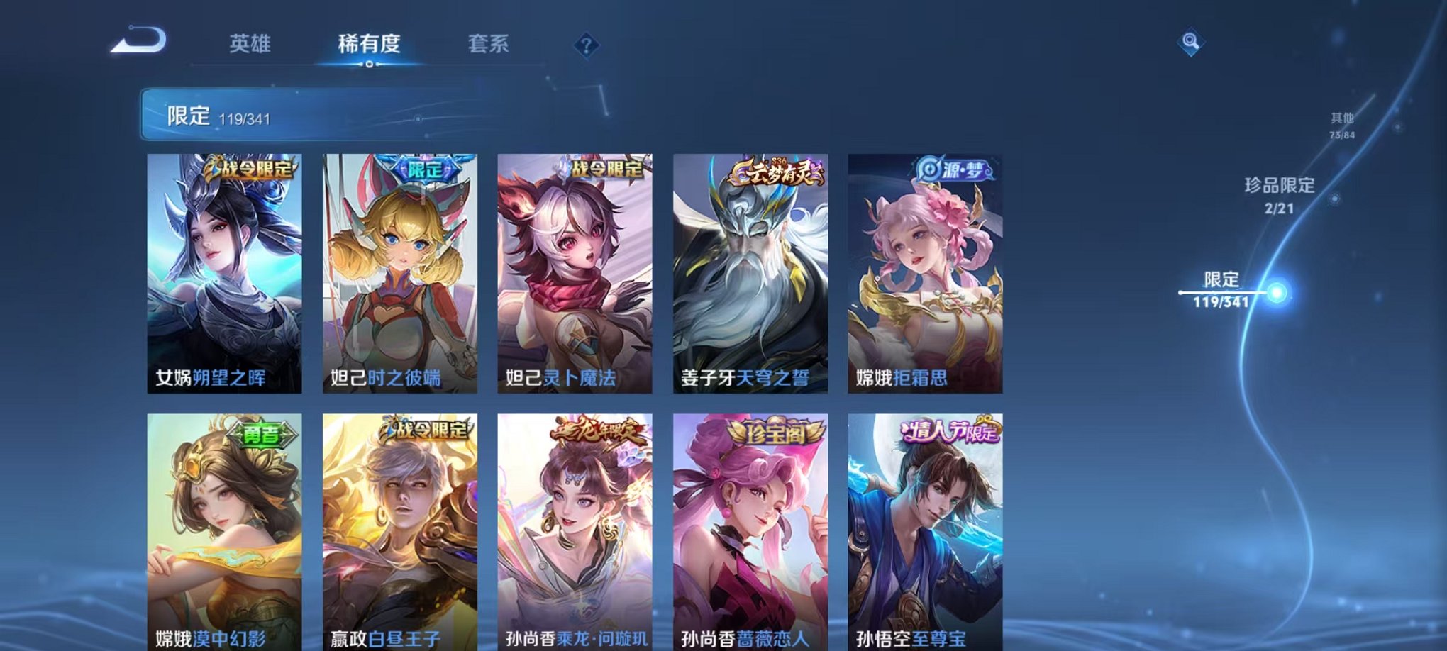 WZCMW3274722王者荣耀账号详情图12
