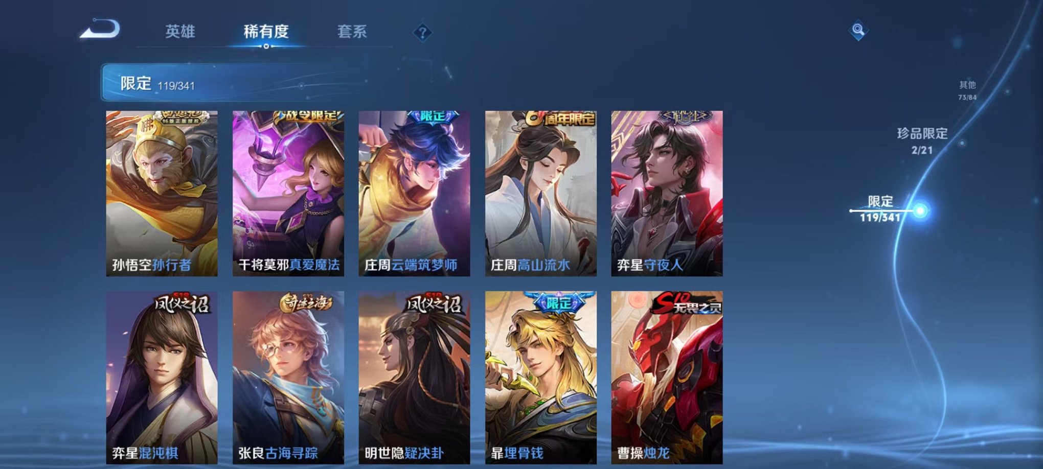 WZCMW3274722王者荣耀账号详情图13