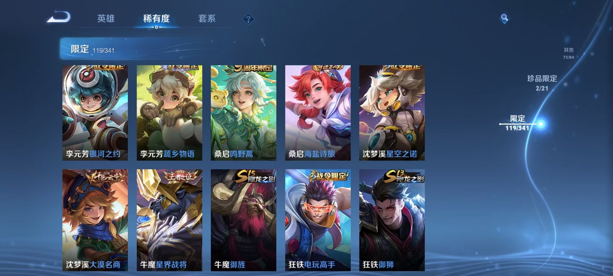 WZCMW3274722王者荣耀账号详情图14
