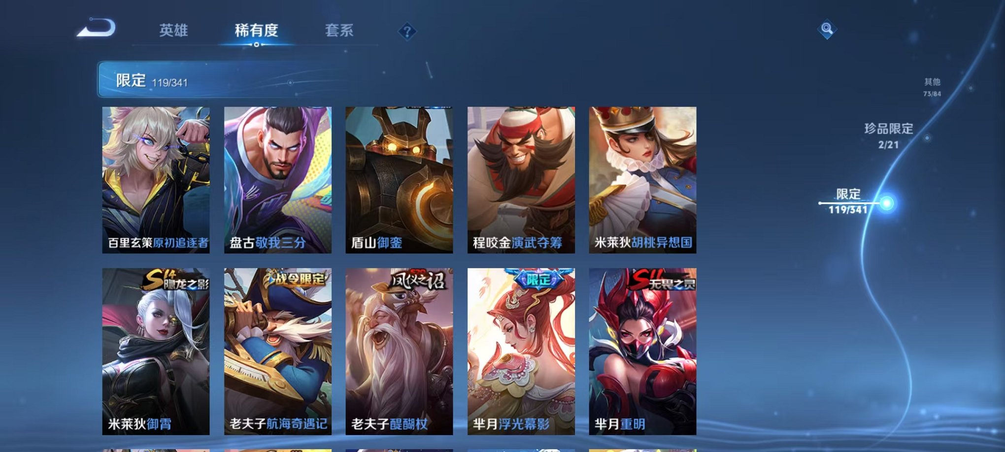 WZCMW3274722王者荣耀账号详情图16
