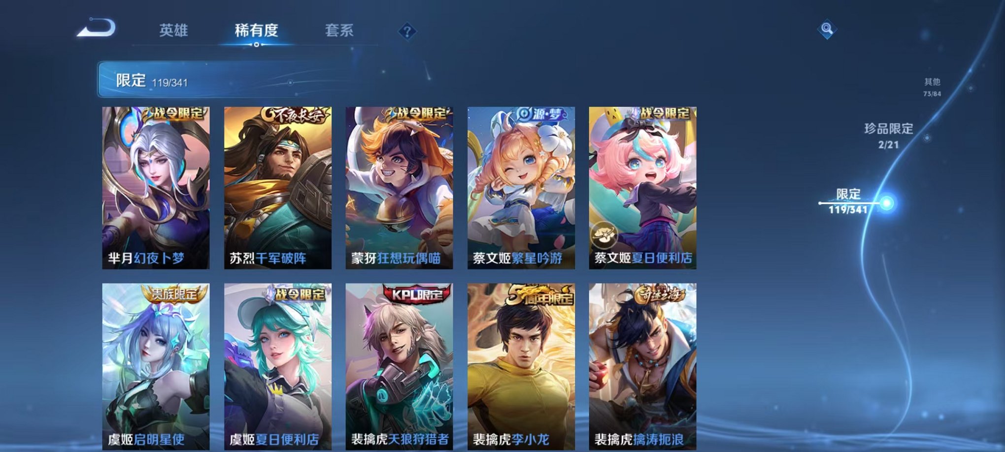 WZCMW3274722王者荣耀账号详情图17