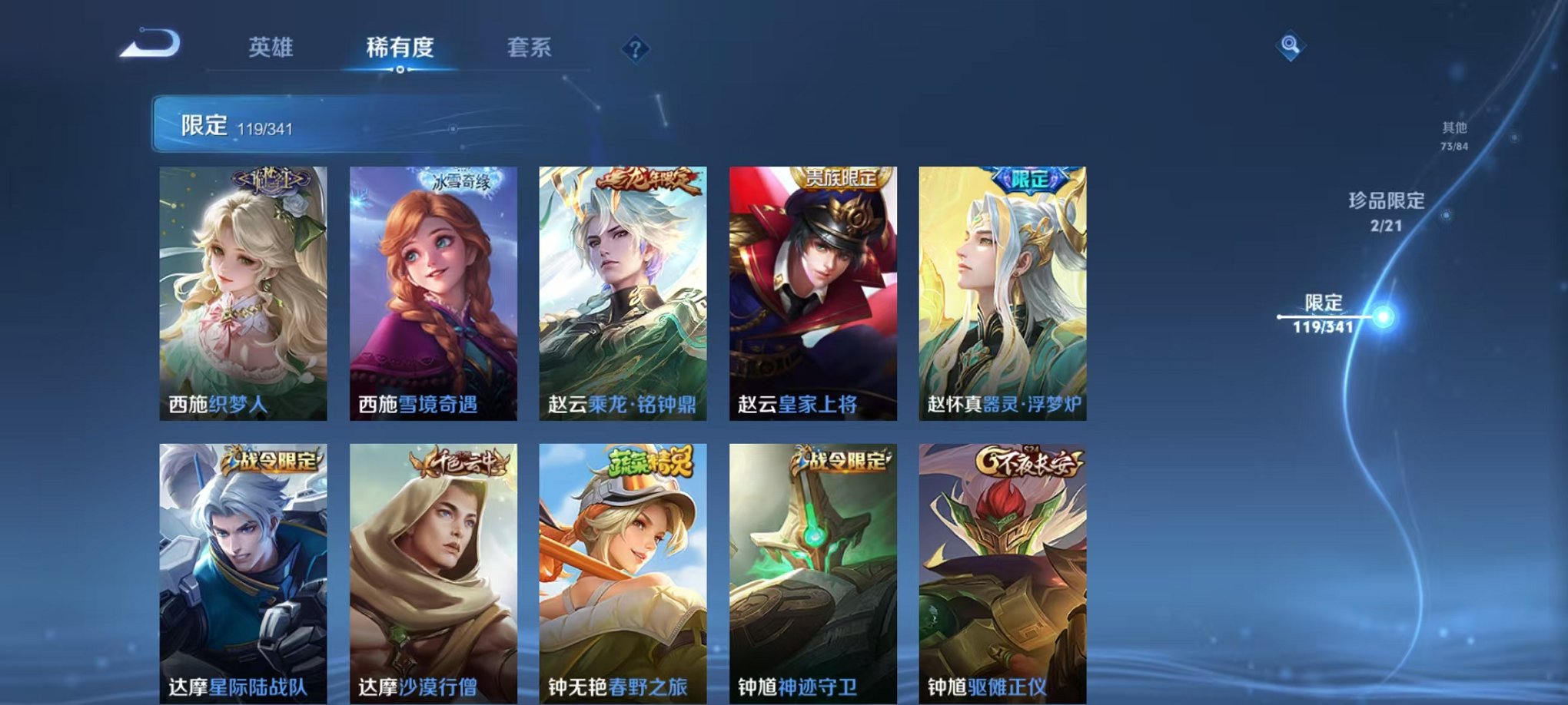 WZCMW3274722王者荣耀账号详情图18