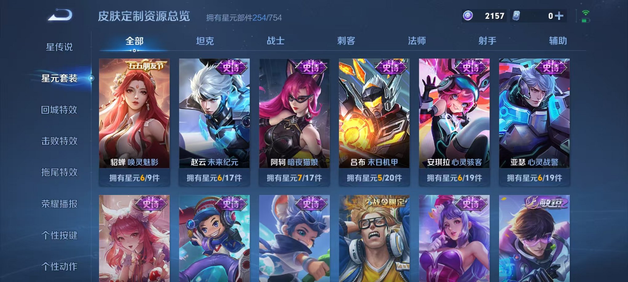 WZCMW3274722王者荣耀账号详情图22