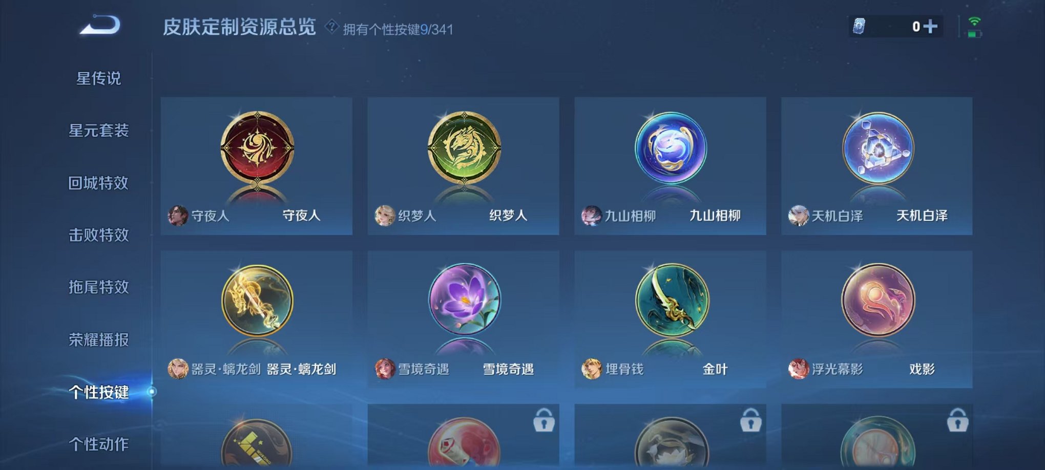WZCMW3274722王者荣耀账号详情图23
