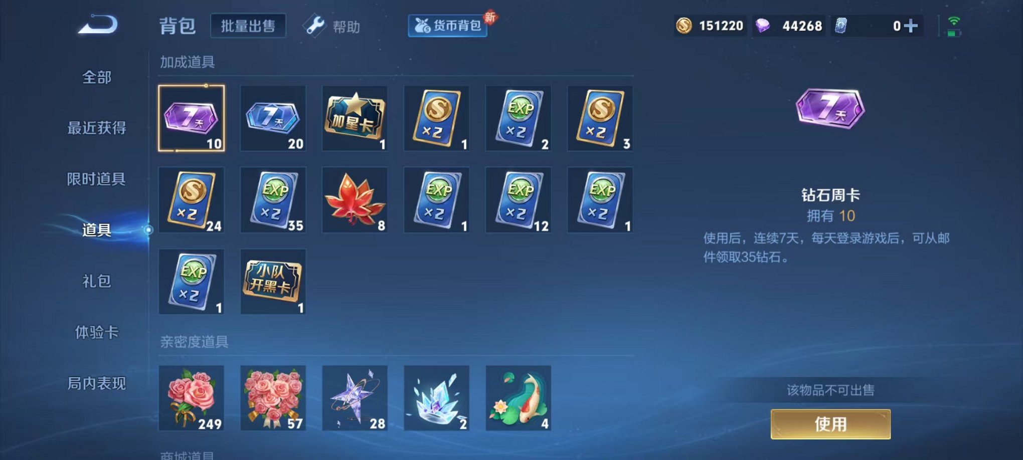 WZCMW3274722王者荣耀账号详情图25
