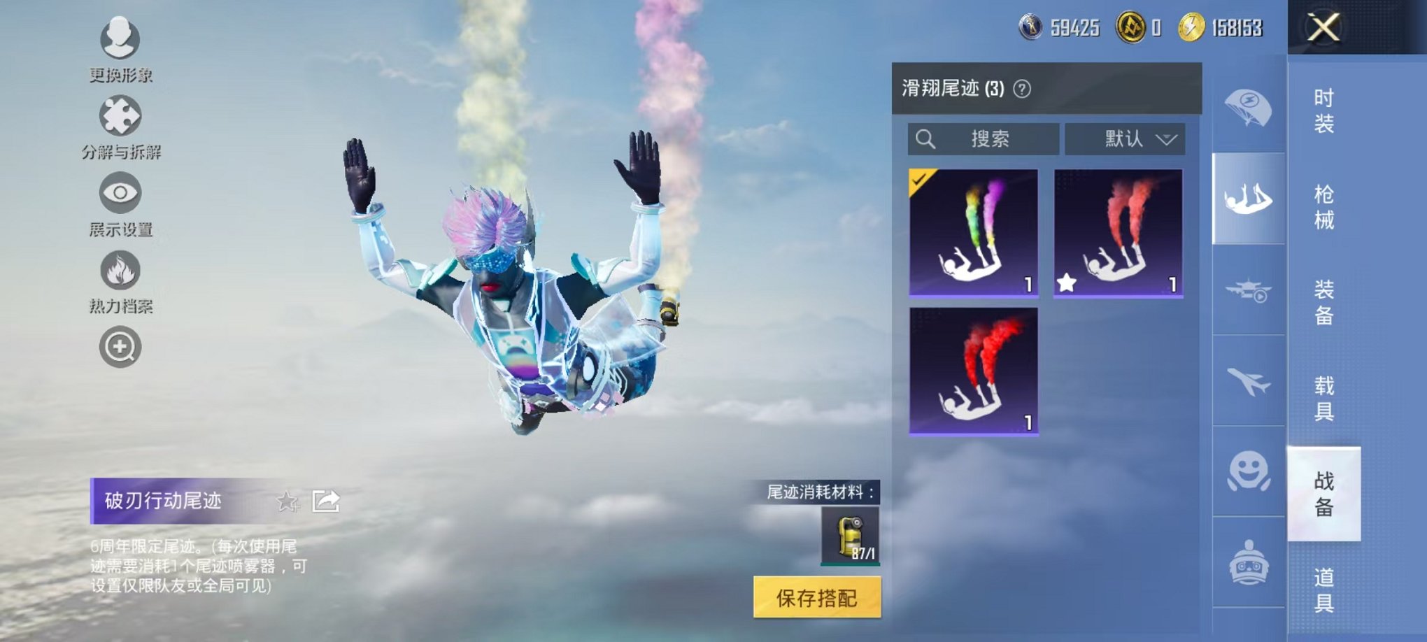 HPCMW3329334和平精英账号详情图16 HPCMW3329334和平精英账号详情图16