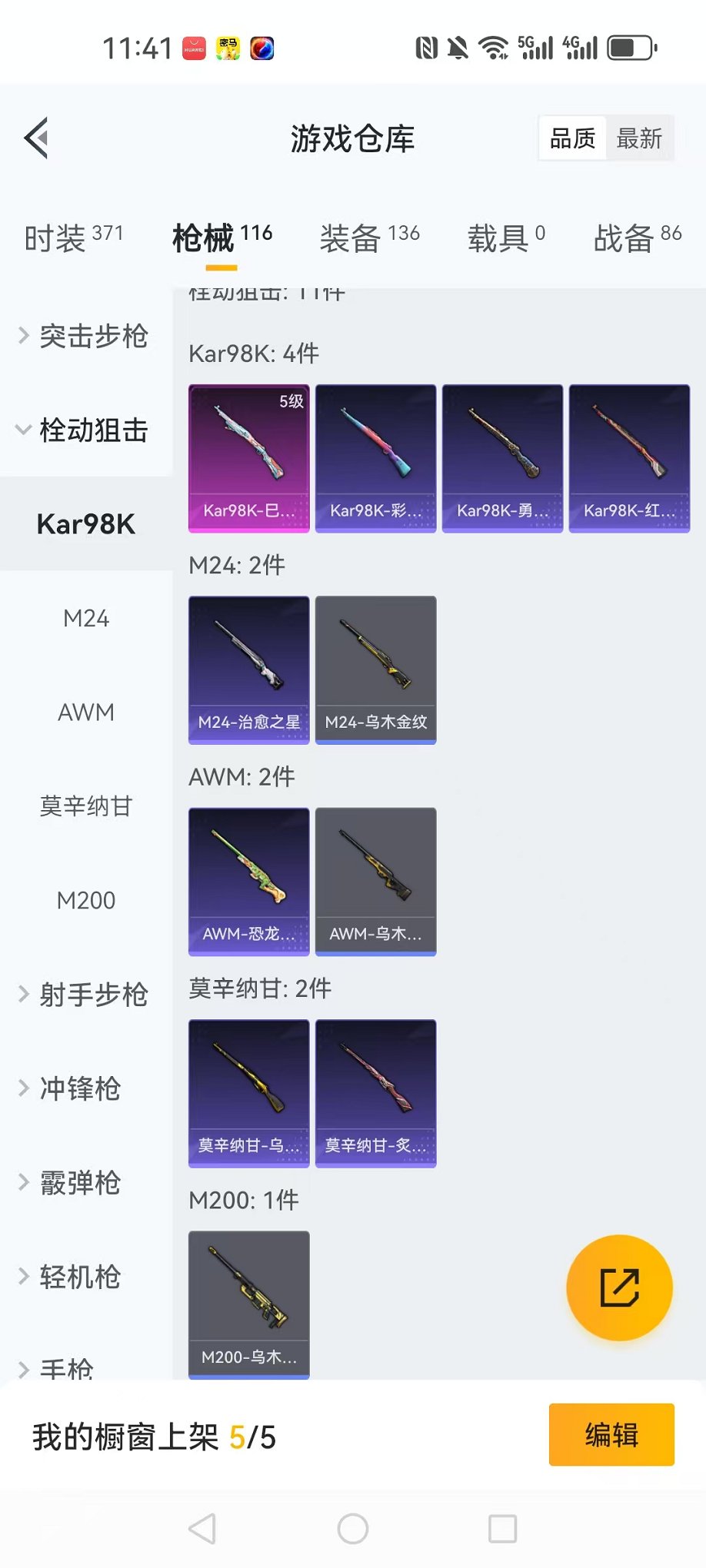 HPCMW3329334和平精英账号详情图19 HPCMW3329334和平精英账号详情图19