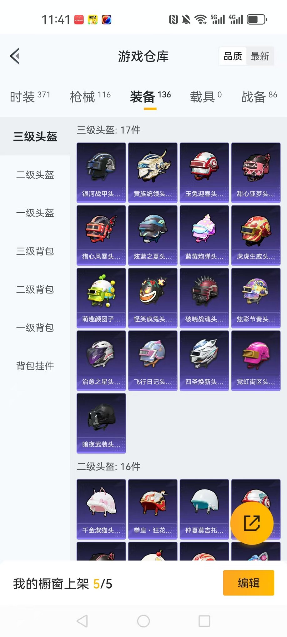 HPCMW3329334和平精英账号详情图20 HPCMW3329334和平精英账号详情图20