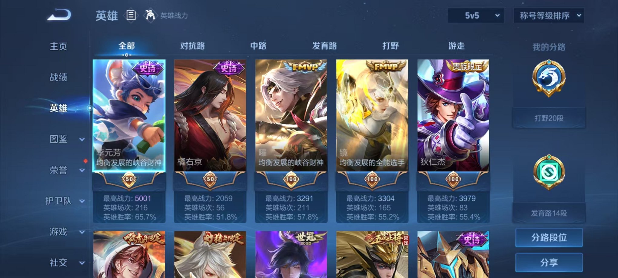 WZCMW3275919王者荣耀账号详情图2 WZCMW3275919王者荣耀账号详情图2