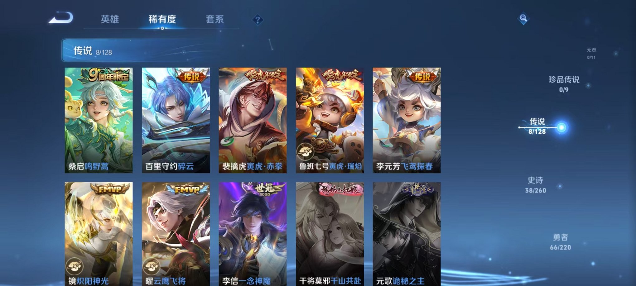 WZCMW3275919王者荣耀账号详情图4 WZCMW3275919王者荣耀账号详情图4