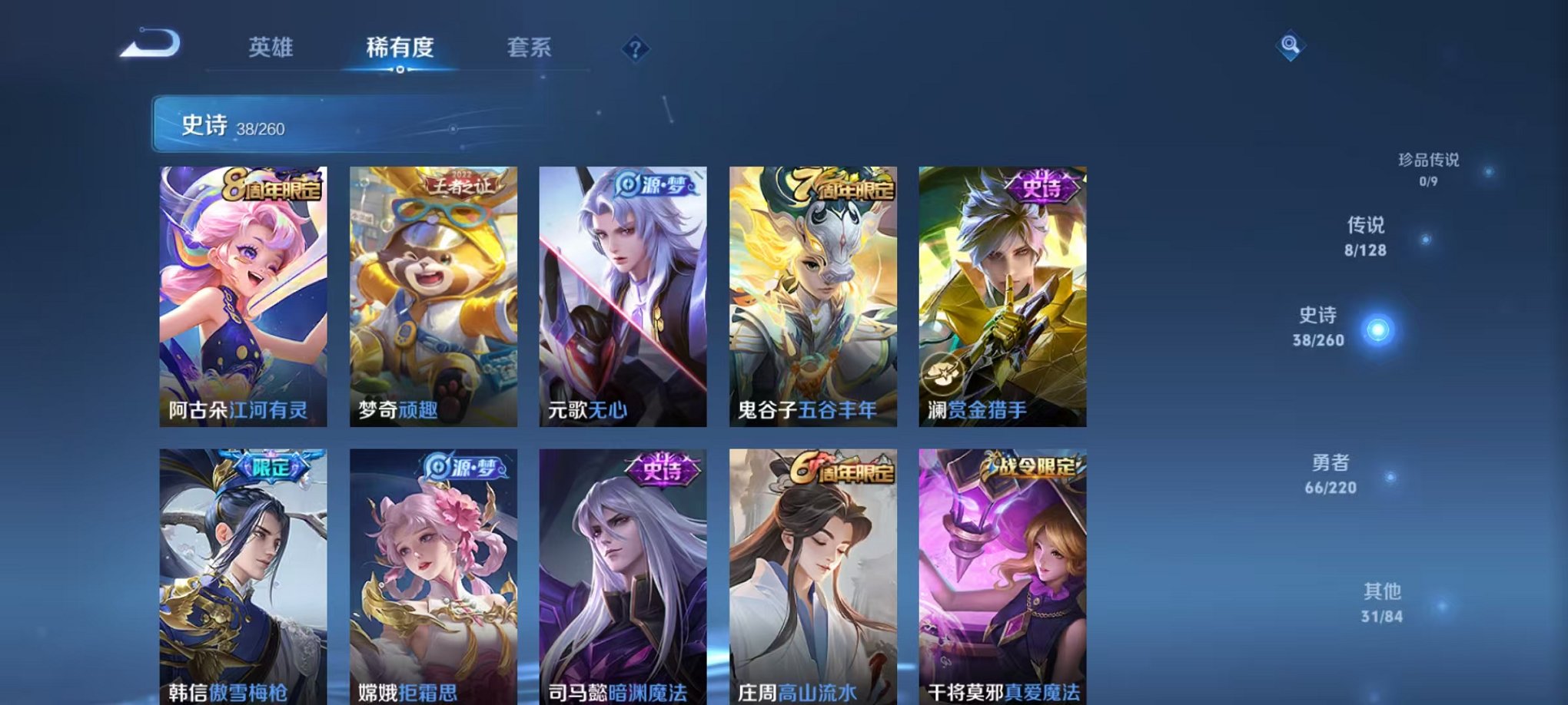 WZCMW3275919王者荣耀账号详情图5 WZCMW3275919王者荣耀账号详情图5