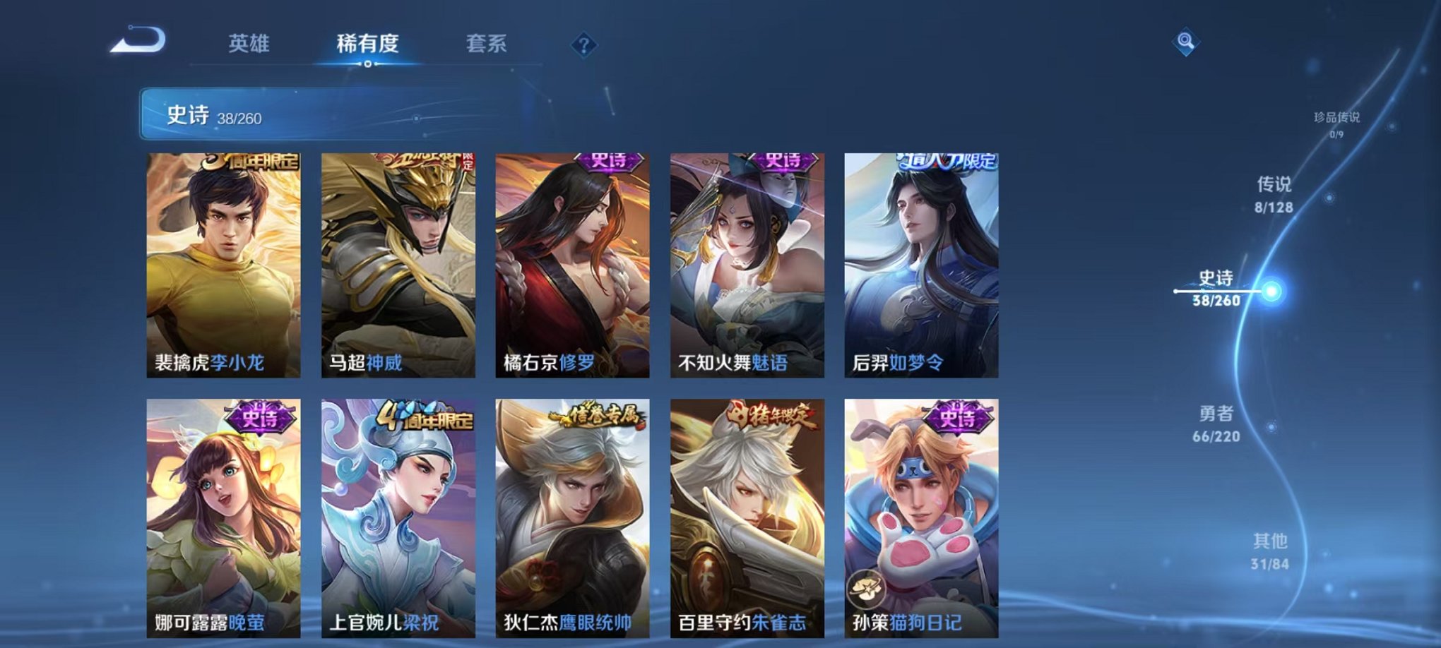 WZCMW3275919王者荣耀账号详情图6 WZCMW3275919王者荣耀账号详情图6