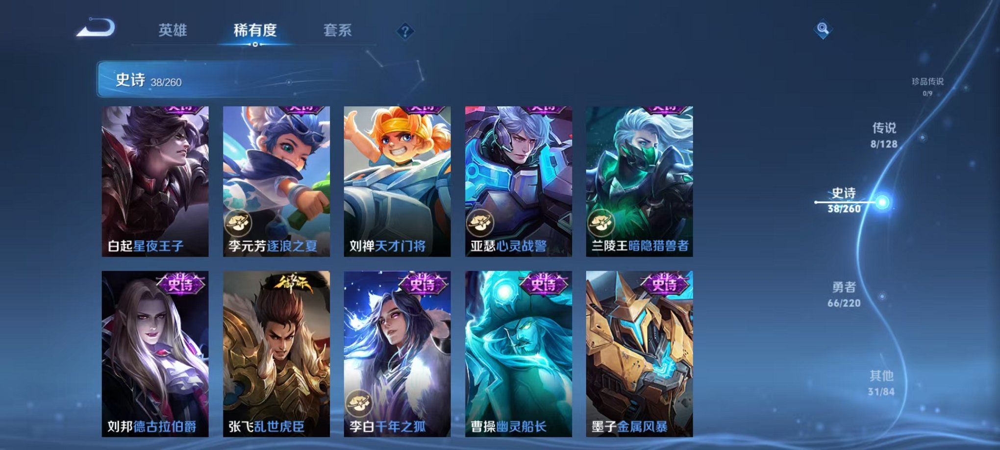 WZCMW3275919王者荣耀账号详情图7 WZCMW3275919王者荣耀账号详情图7