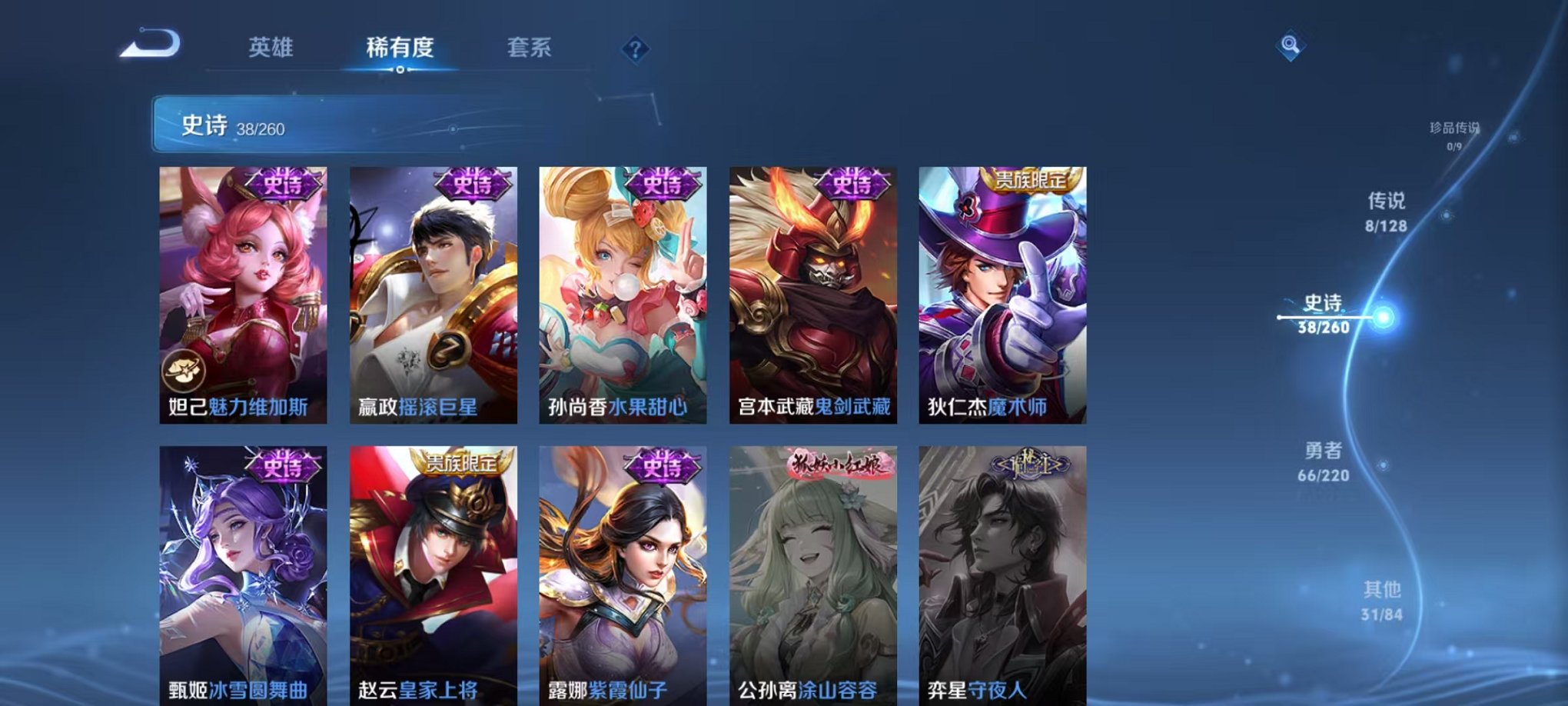 WZCMW3275919王者荣耀账号详情图8 WZCMW3275919王者荣耀账号详情图8