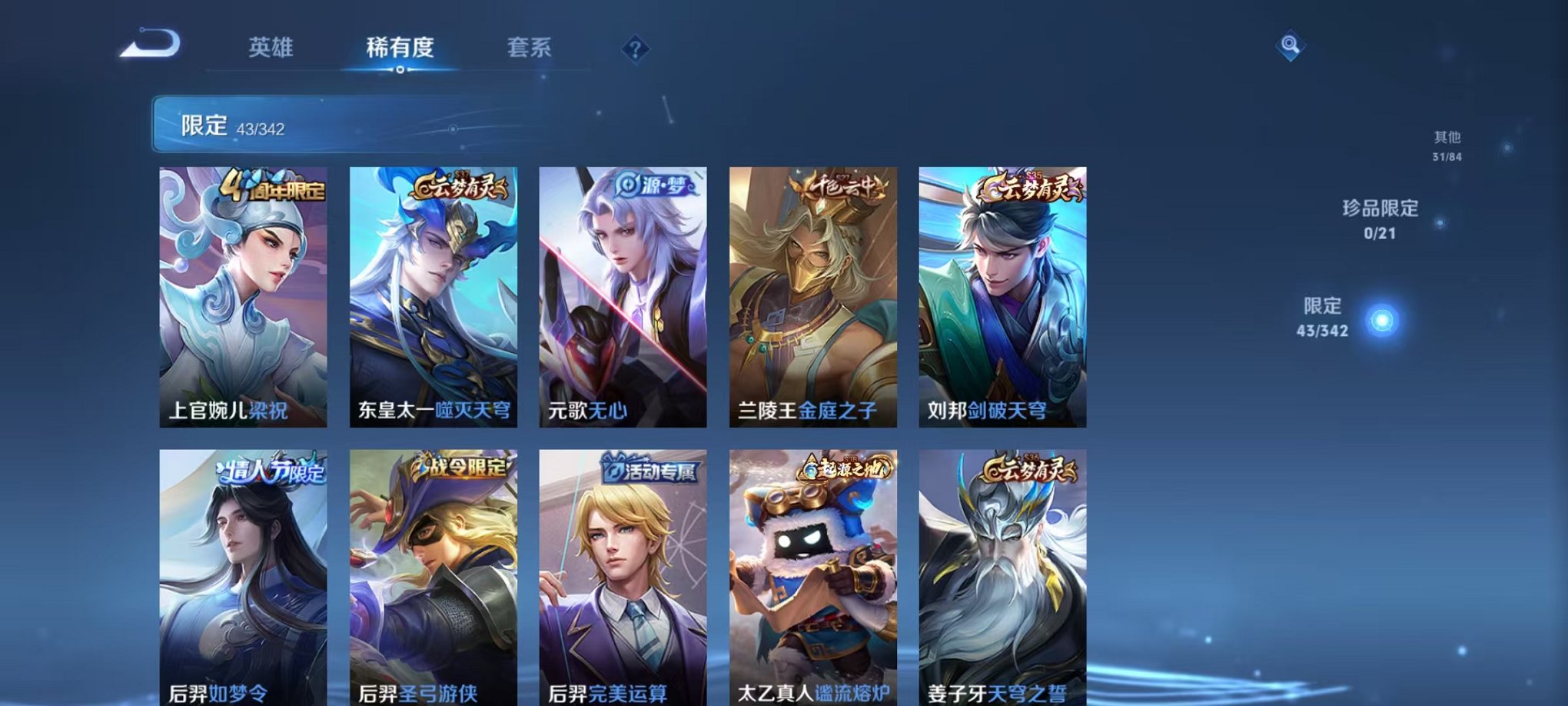 WZCMW3275919王者荣耀账号详情图9 WZCMW3275919王者荣耀账号详情图9